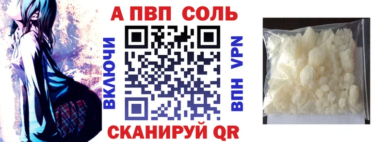 Alpha-PVP мука  купить закладку  даркнет формула  Омутнинск 