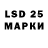 LSD-25 экстази кислота Marcin Vam