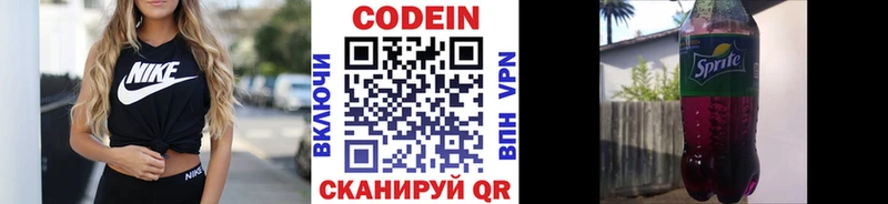 Кодеиновый сироп Lean напиток Lean (лин)  что такое   Омутнинск 