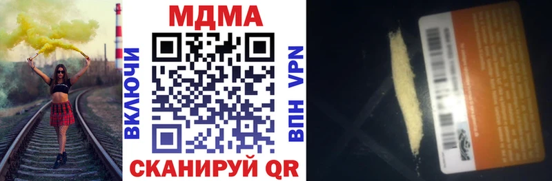 MEGA tor  Омутнинск  МДМА crystal 