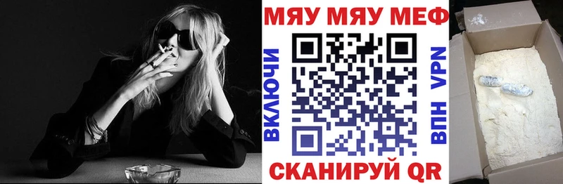 mega tor  Омутнинск  МЯУ-МЯУ VHQ 