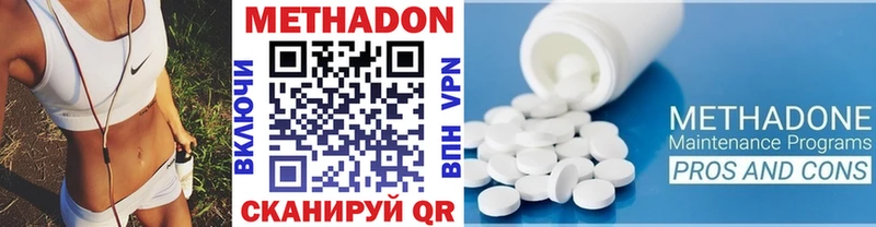Метадон кристалл  Омутнинск 